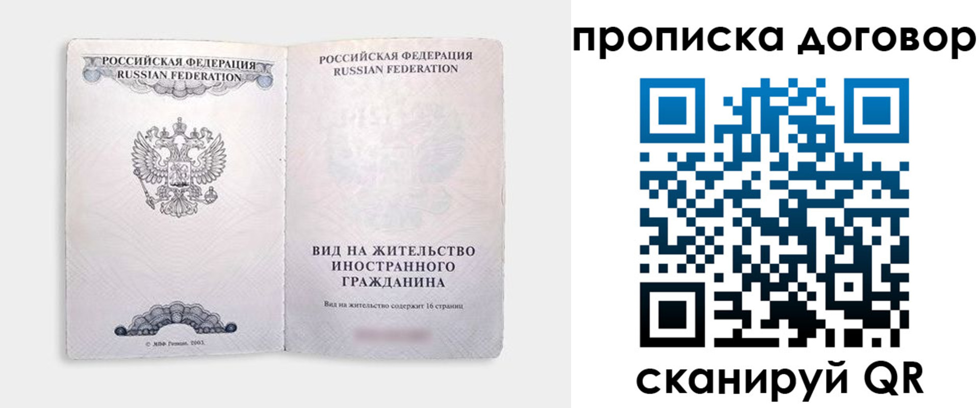 временная регистрация госуслуги в Карасуке