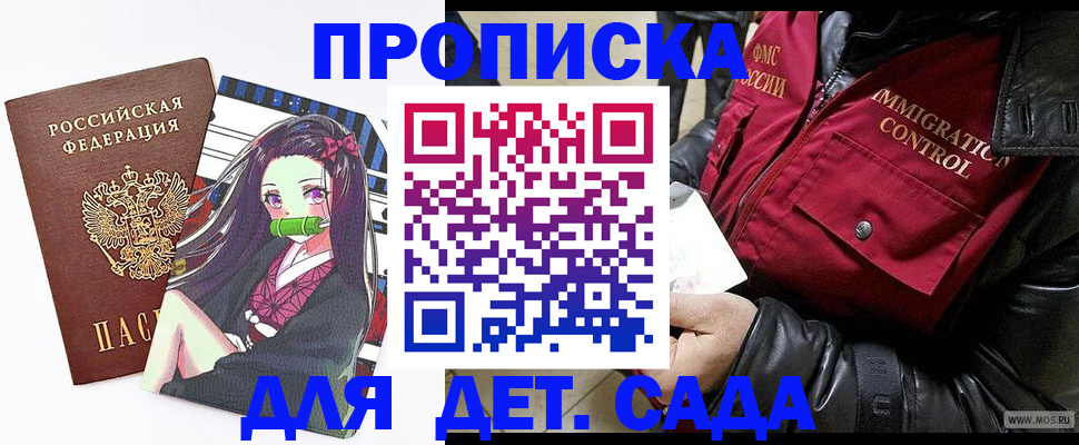 прописка 2025 в Карасуке