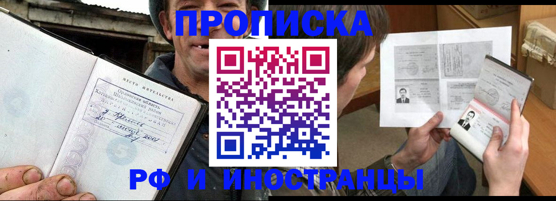 прописка паспорт в Карасуке