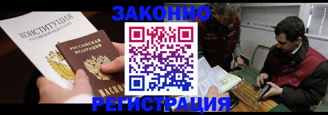 прописка для школы в Карасуке