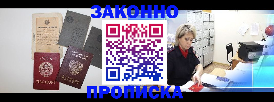 временная регистрация 2025 в Карасуке